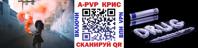omg маркетплейс  Хабаровск  Alpha PVP Crystall 