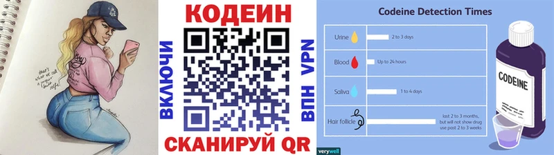 Codein Purple Drank  цены наркотик  Хабаровск 