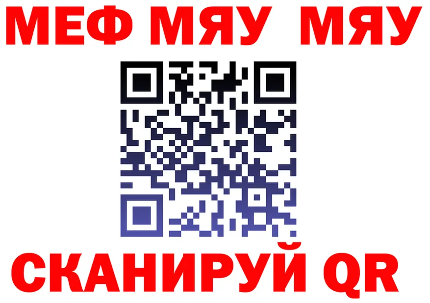 МЯУ-МЯУ mephedrone рабочий сайт shop KRAKEN Хабаровск