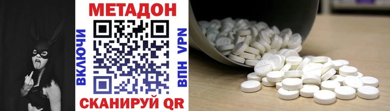 где найти наркотики  МЕГА как войти  Метадон мёд  Хабаровск 